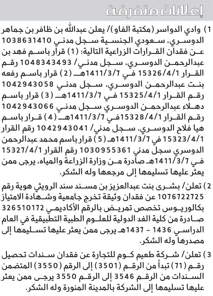 إعلانات متفرقة 