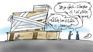 al-jazirah cartoon