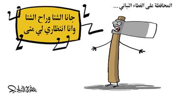 al-jazirah cartoon