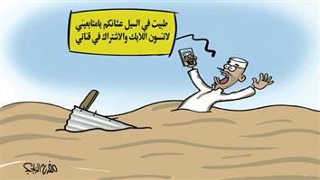 al-jazirah cartoon