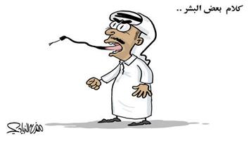 al-jazirah cartoon