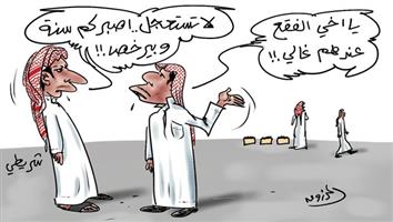 al-jazirah cartoon