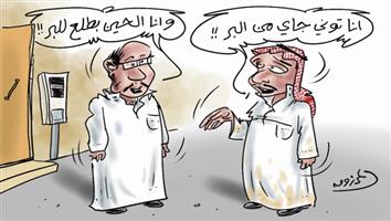 al-jazirah cartoon