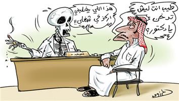 al-jazirah cartoon