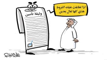 al-jazirah cartoon