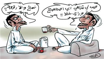 al-jazirah cartoon