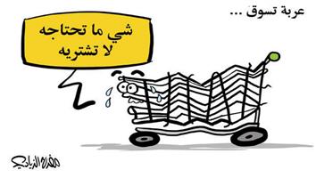 al-jazirah cartoon