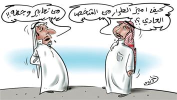 al-jazirah cartoon