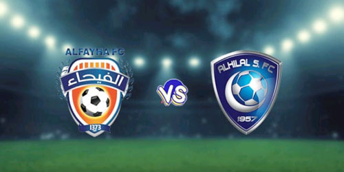 تأجيل مباراة الهلال والفيحاء إلى الخميس بدلا من الأربعاء 