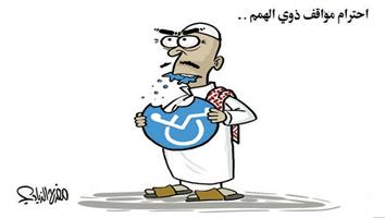 al-jazirah cartoon