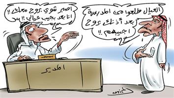 al-jazirah cartoon