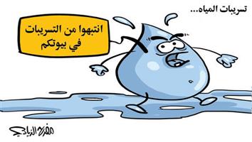 al-jazirah cartoon