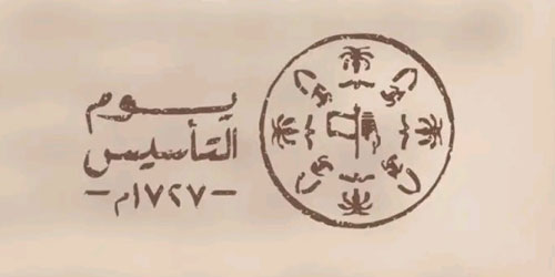 5 عناصر من تراث الوطن.. تشكّل شعار يوم التأسيس 