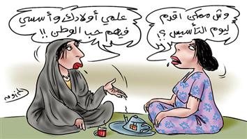 al-jazirah cartoon