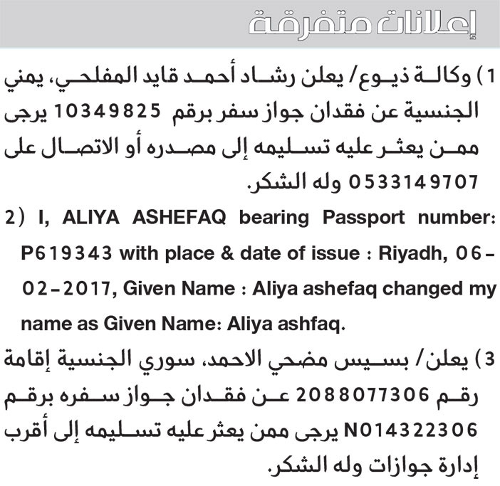 إعلانات متفرقة 