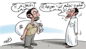 al-jazirah cartoon