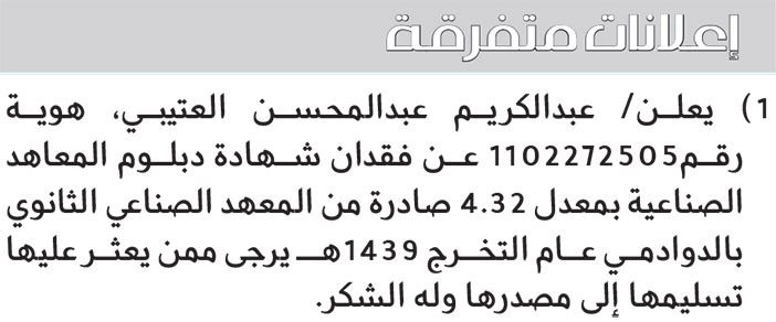 إعلانات متفرقة 