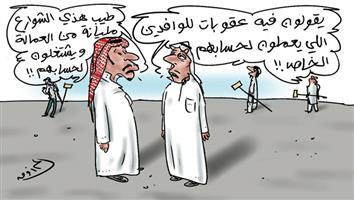 al-jazirah cartoon