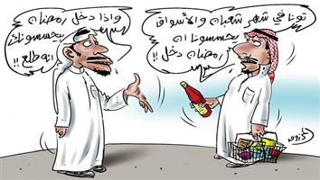 al-jazirah cartoon