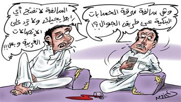 al-jazirah cartoon