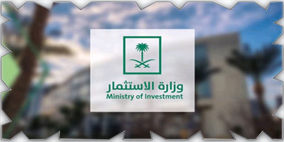 وزارة الاستثمار تنظم مؤتمر الاستثمار الصناعي للبتروكيماويات والصناعات التحويلية في أمريكا 