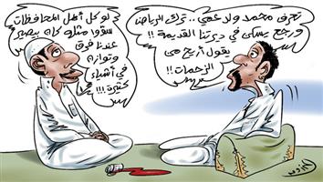 al-jazirah cartoon