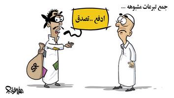 al-jazirah cartoon