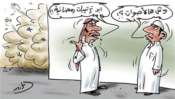 al-jazirah cartoon