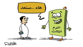 al-jazirah cartoon