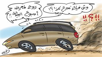 al-jazirah cartoon