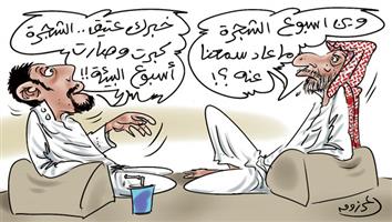 al-jazirah cartoon