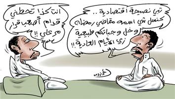 al-jazirah cartoon