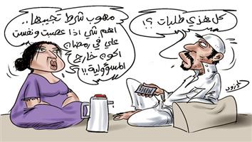 al-jazirah cartoon