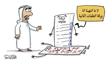 al-jazirah cartoon