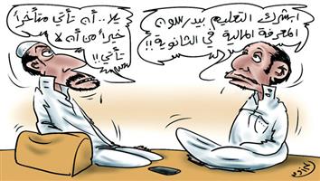 al-jazirah cartoon