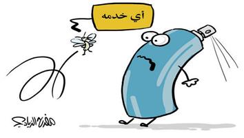 al-jazirah cartoon