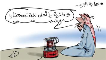 al-jazirah cartoon