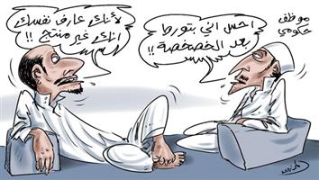 al-jazirah cartoon