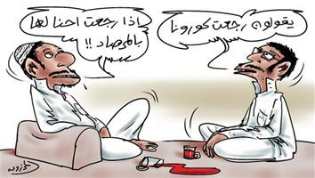 al-jazirah cartoon