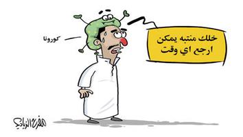 al-jazirah cartoon