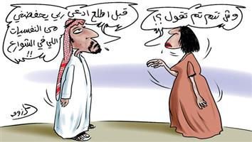 al-jazirah cartoon