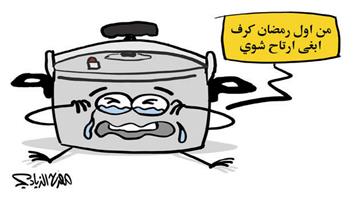 al-jazirah cartoon