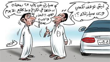 al-jazirah cartoon