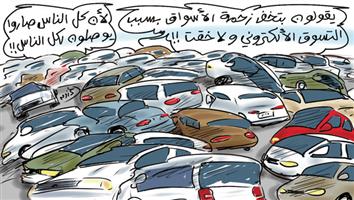 al-jazirah cartoon