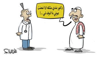 al-jazirah cartoon