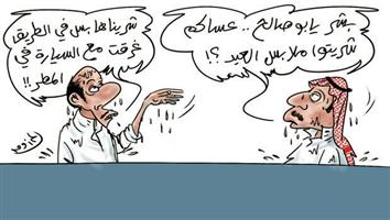 al-jazirah cartoon