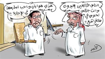 al-jazirah cartoon