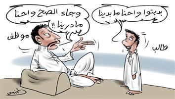 al-jazirah cartoon