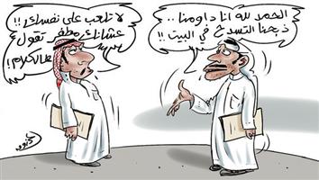 al-jazirah cartoon