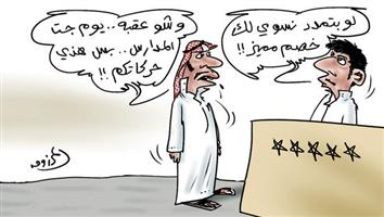 al-jazirah cartoon